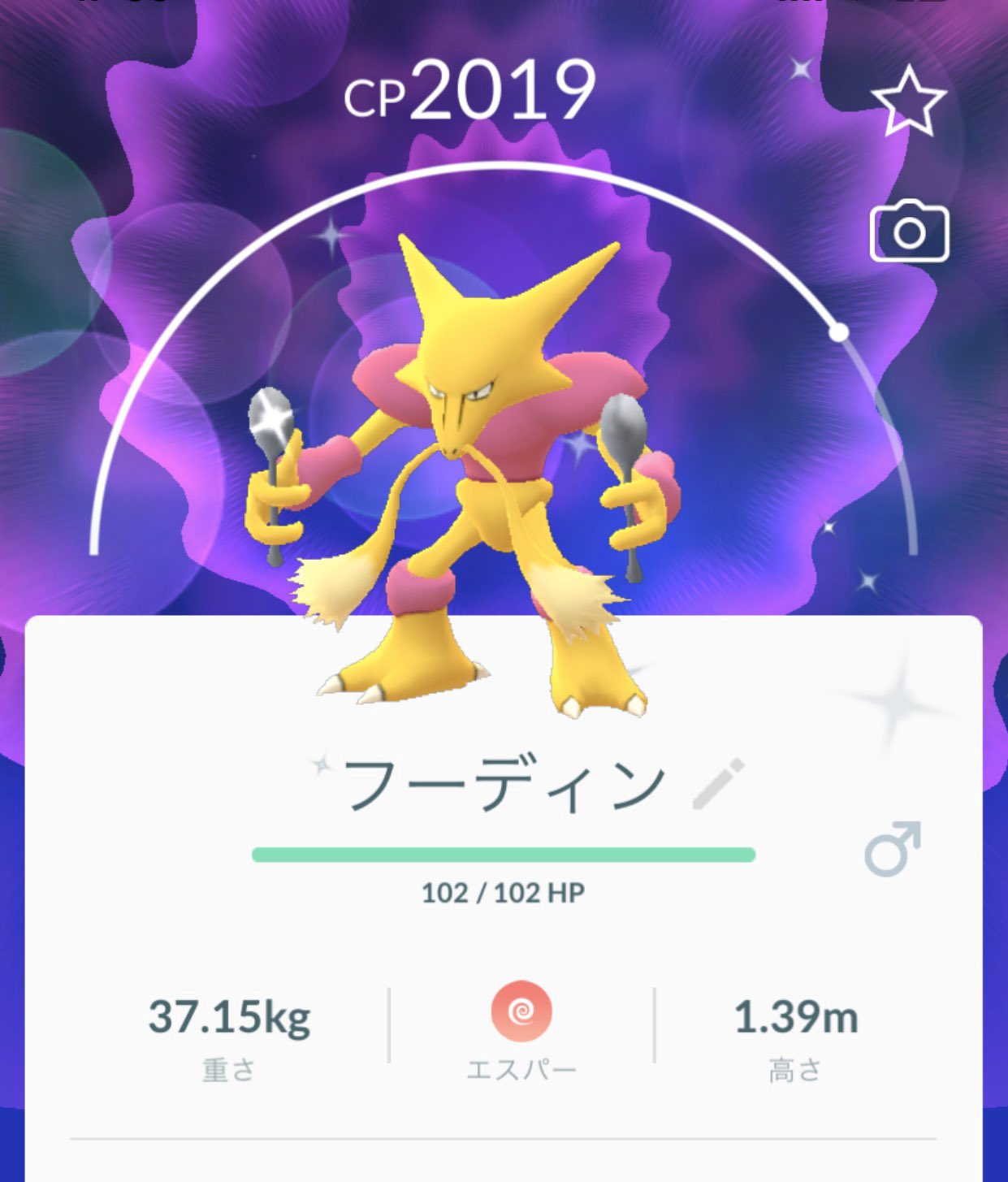 Pokegoa フーディン色違い2 ケーシィ色違い フーディン ケーシィ 色違い Pokemongo ポケモンgo T Co 9blcpirqhx Twitter