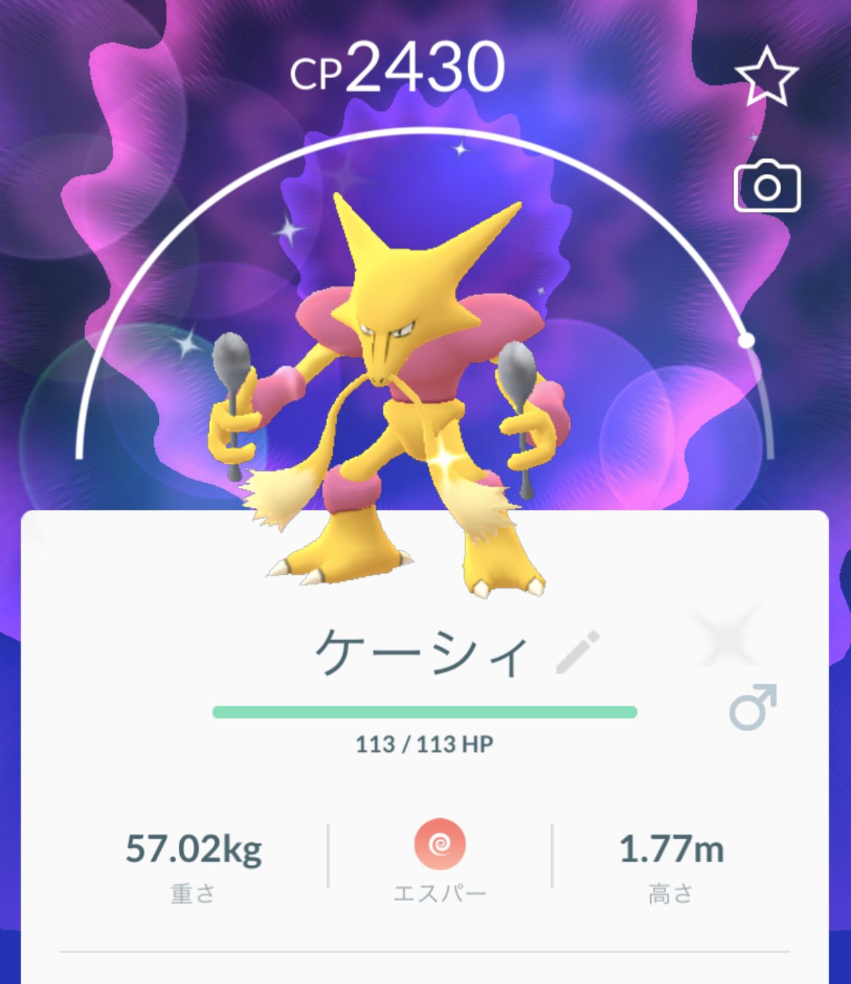 Pokegoa フーディン色違い1 ケーシィ色違い13 フーディン ケーシィ 色違い Pokemongo ポケモンgo T Co Fnnb69bsqz Twitter