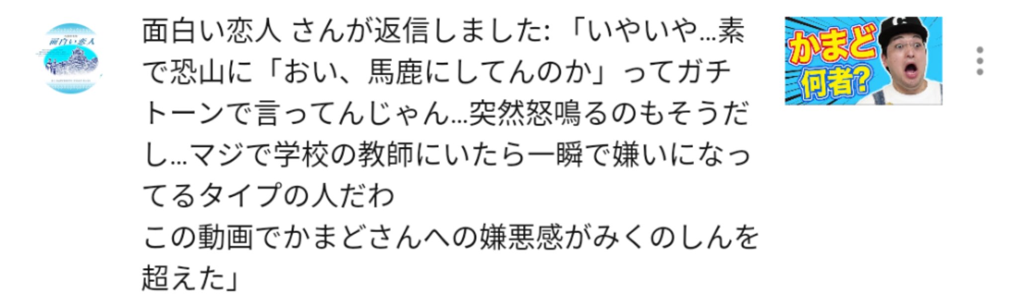 かまど じゃあ 呼び捨てする相手とさん付けする相手は逆じゃない
