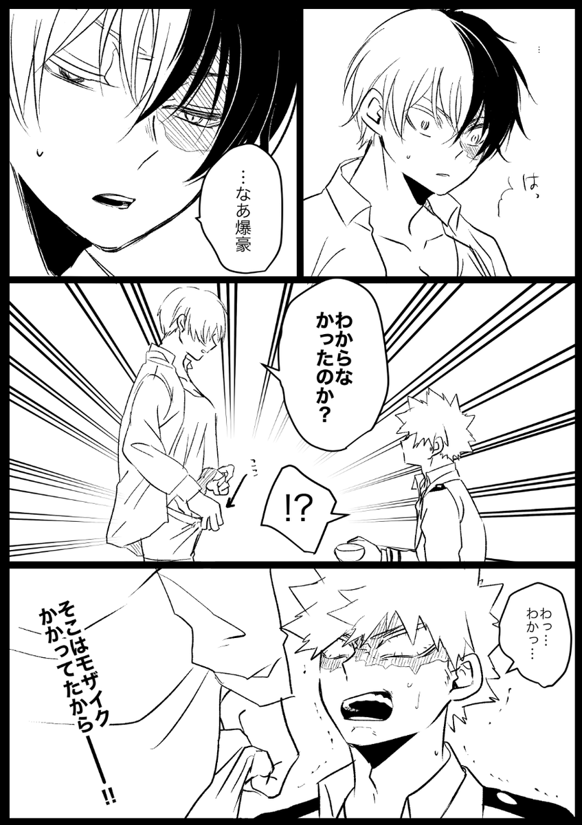※とても特殊内容注意の続き
なんでも大丈夫な方だけお願いします!! 