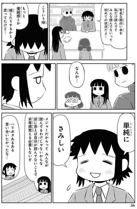 漫画 ダレン シャン