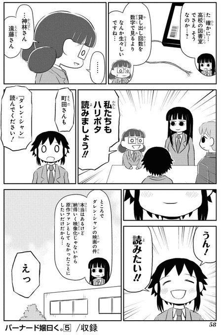 施川ユウキ ハジメ さん の人気ツイート 1 Whotwi グラフィカルtwitter分析