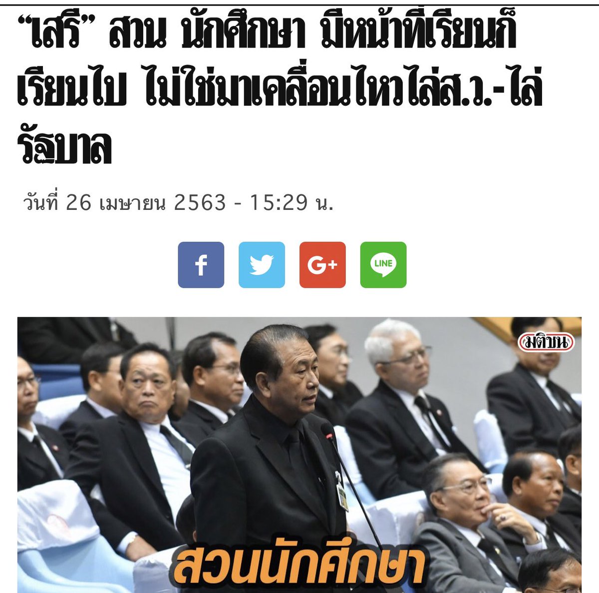 Rangsiman Rome tweet media