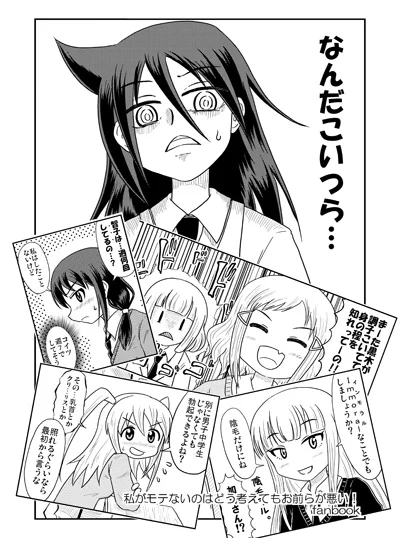 漫画から切り抜いたコマっぽく見せるのには前科があり、昨夏発行の本がそう。1枚目が表紙で、本文からの抜粋に見えるコマの真相は2枚目、表紙用に描いただけの絵である。
自分の本は表紙も本文も等しくクソ画力なので、いわゆる「表紙詐欺」は起こらないはずだが、これはこれで別の意味で詐欺っぽい。 