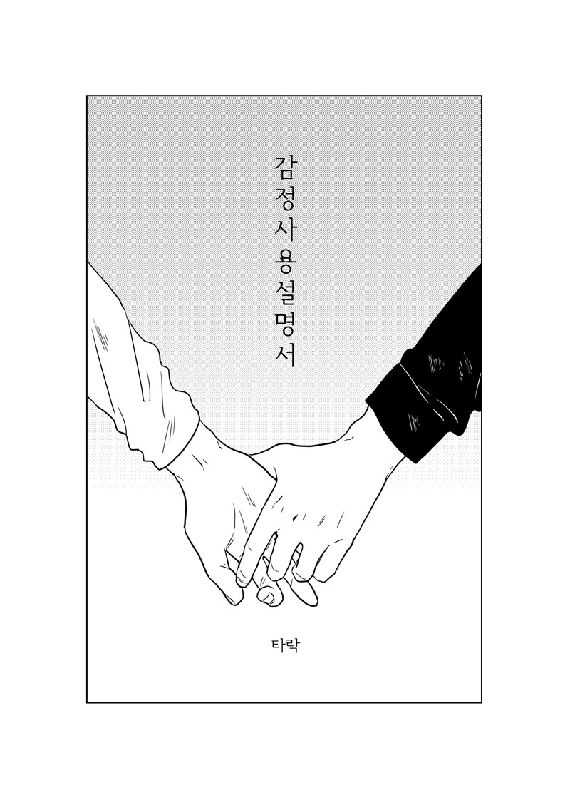 #エアモブ霊オンリー
17년 모브레이 앤솔로지에 참여했던 원고를 무료공개합니다?✨

https://t.co/122Nw9LNWf 