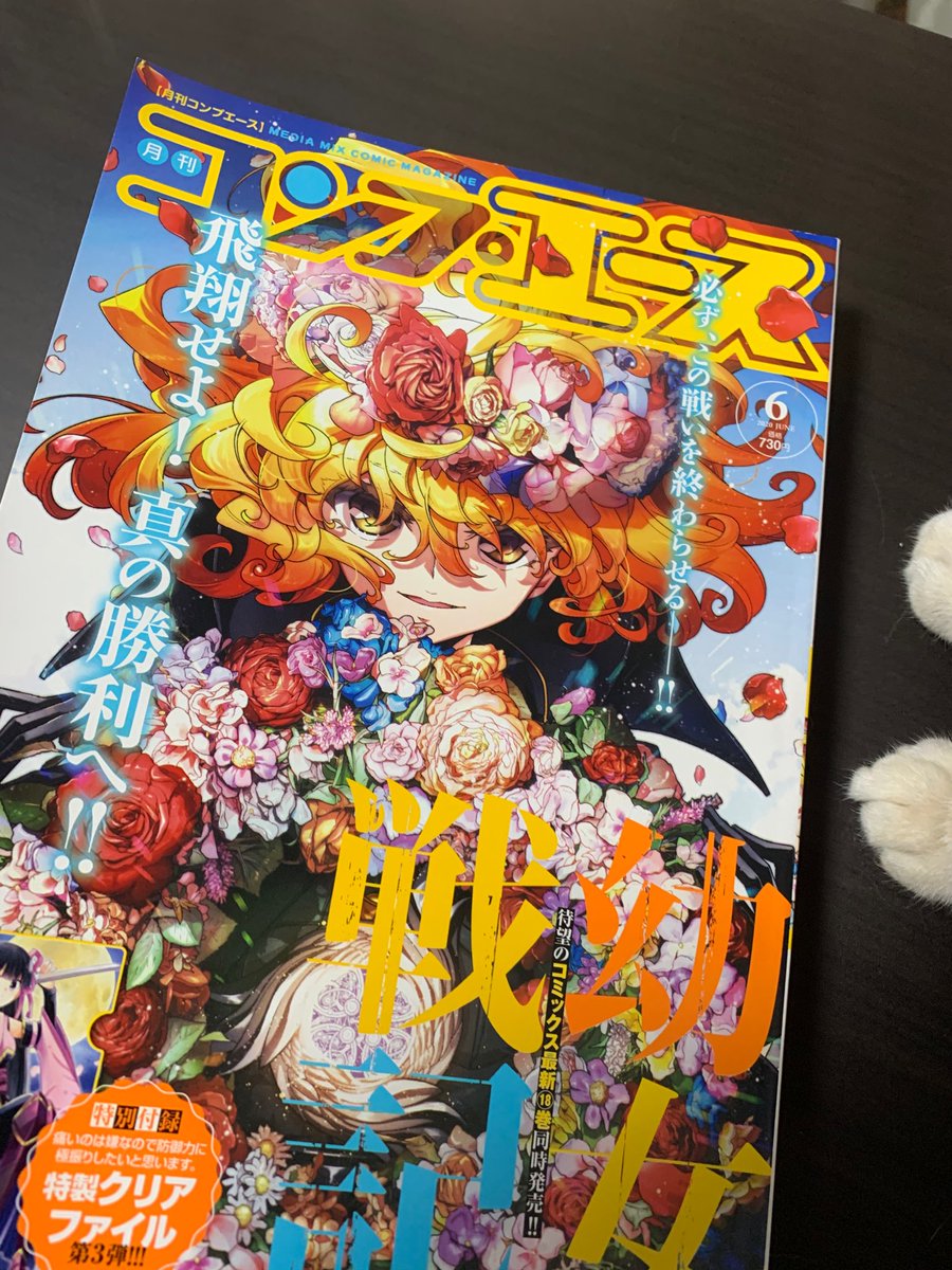 ট ইট র 東條チカ 好評発売中の月刊コンプエース6月号は コミカライズ版幼女戦記が表紙となっております 以前ツイートした画像でお気づきの方ももしかしたらいらっしゃるかもしれませんが ターニャの装備している花輪は実際にモデルを購入して作業させて