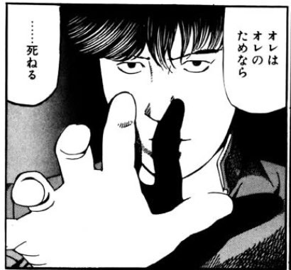 翔丸読んでるけど、能條先生のはったり成分だけで構成された漫画で大満足です。何故この人に昭和天皇物語を… 