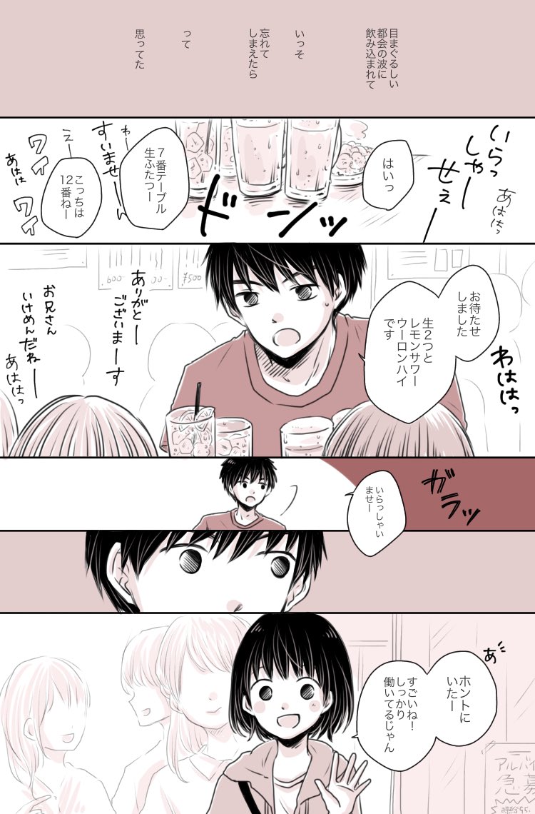 ちえ على تويتر 大学生大まる 春