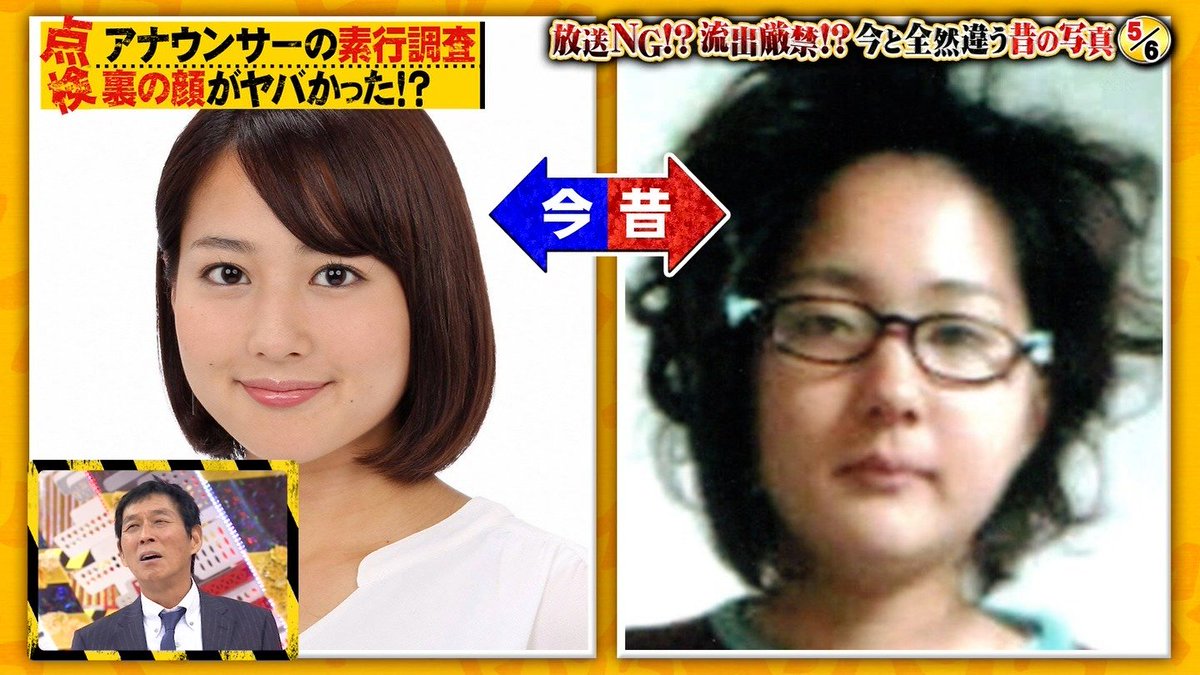 城丸香織 Sur Twitter さんまのfnsアナウンサー全国一斉点検 ウルトラセブンの変身メガネ 永尾亜子アナ ウルトラアイ疑惑 城丸香織 Sur Twitter さんまのfnsアナウンサー全国一斉点検 ウルトラセブンの変身メガネ 永尾亜子アナ ウルトラアイ疑惑