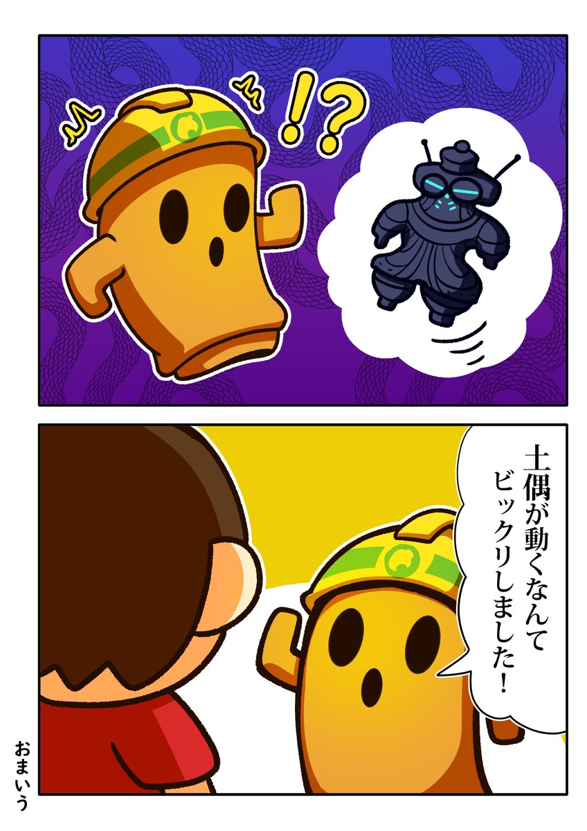 あつまれどうぶつの森 Animalcrossing イラスト ハニワ いに フキダシコットン 1日1枚 の漫画