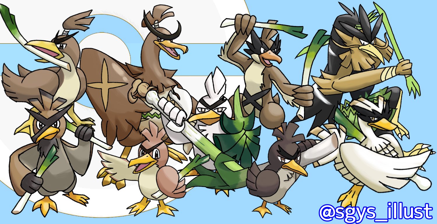 しげやす 絵 En Twitter カモネギ族集めて描きました ポケモン オリポケ ガセポケ 改造ポケ しげやす 絵 En Twitter カモネギ族集めて描きました ポケモン オリポケ ガセポケ 改造ポケ