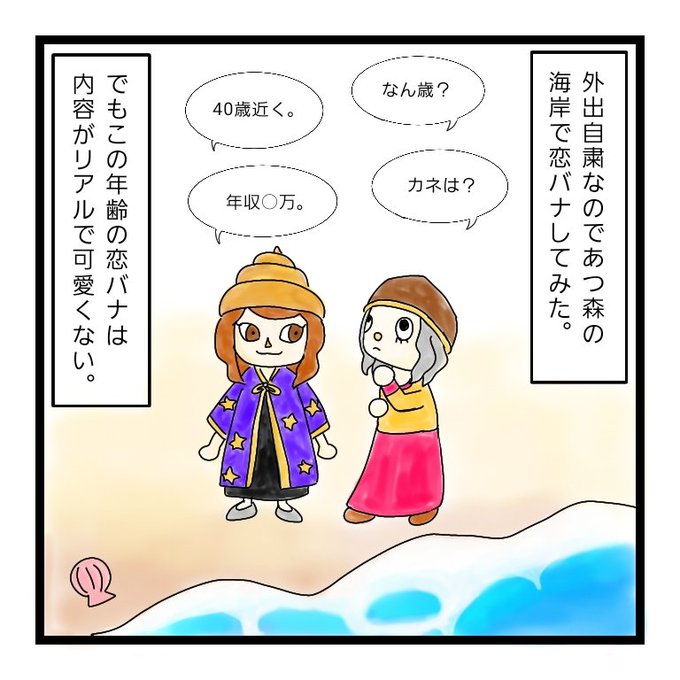 恋バナのtwitterイラスト検索結果 恋バナのtwitterイラスト検索結果