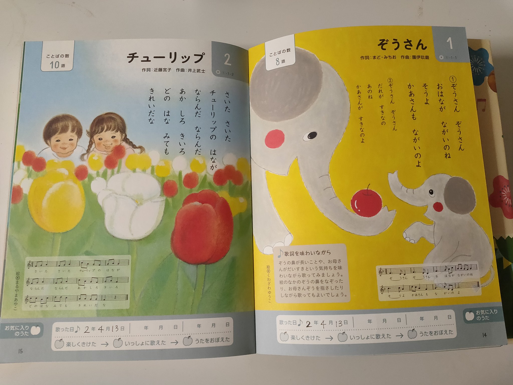 あゆみ Dweと5歳の家庭学習 くもんのうた0えほん Cd が本当にすごくいい 英語育児をしているとナーサリーソングは知っているのに日本の童謡を知らないという落とし穴に気づいたので ほんとは0歳からだけど とりあえず4歳から聞き始めました