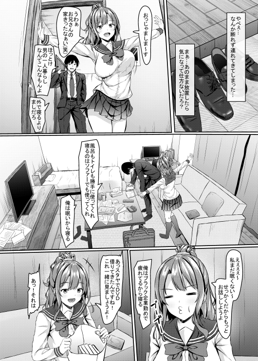 C98頒布予定だった【家出ギャルjkとぬるぬるローションプレイ!?】の予約を開始しました!
良かったら見てください!
🐯→https://t.co/24LodZiPjO
🍈→https://t.co/keUrMd9w3b 