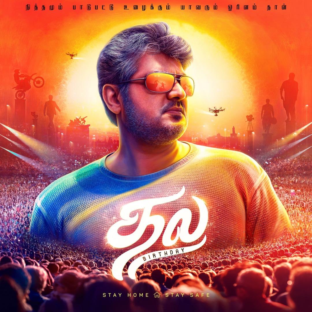 அன்புடன் உங்களுக்காக...🙏
Stunning CDP!!👌👍 
அன்பு.. நேர்மை.. உழைப்பு.. இதற்கு 100% பொருந்துபவர் நம் தல அஜித்!!

#ThalaAJITHBdayGalaCDP