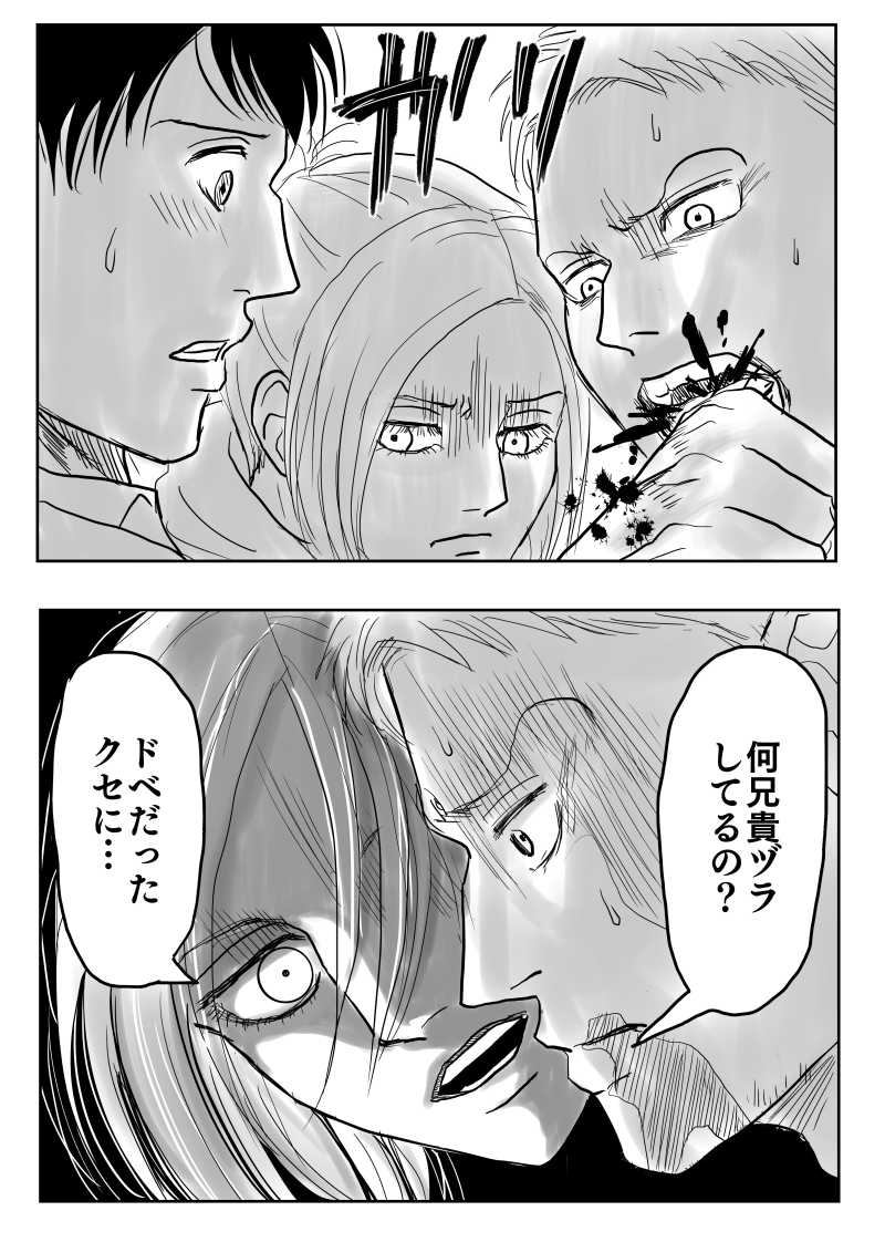 もしもあのシーンが同郷組だったら 