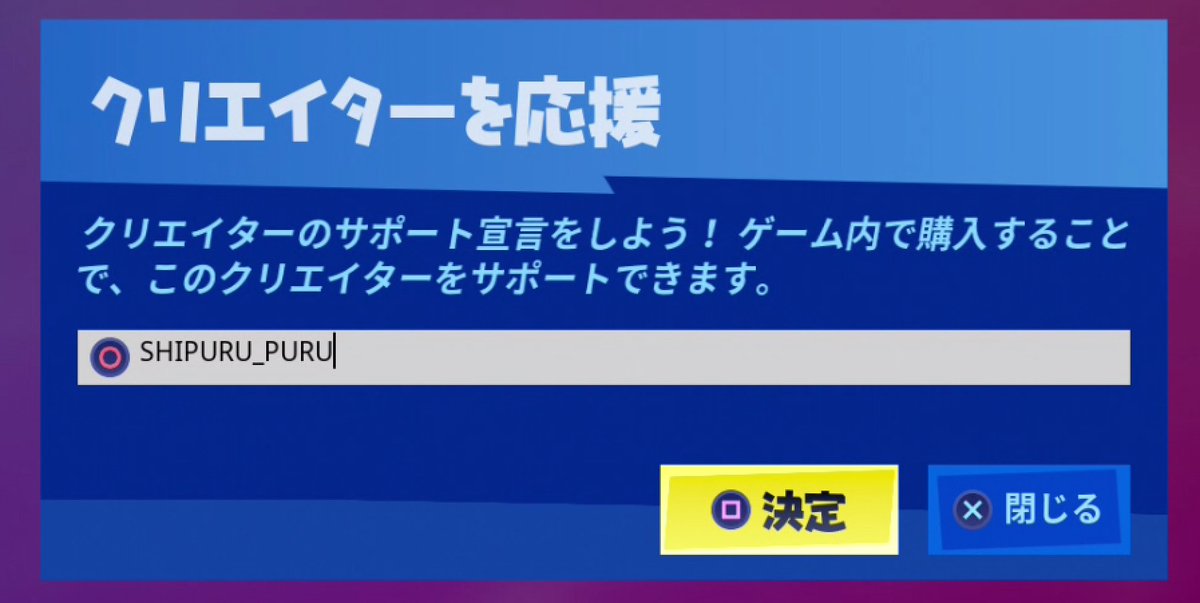 シプル Auf Twitter クリエイターサポートついに収益いただけました やったぜえ サポートしてくれた方本当にありがとう 1年以上もらえてなかったんでどうなるかと思ったけどよかった これからもサポートよろしくね クリエイターサポート