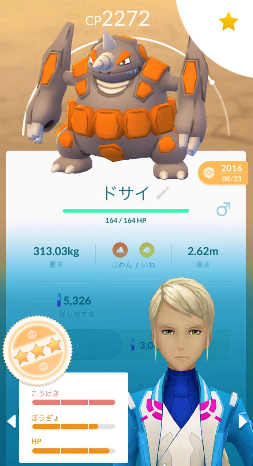 𝓶𝓾𝓾 Ar勉強中 Zz ᐟ ｰ ｰᐠ 4年前に家の前でゲットしたサイホーンがようやくドサイドン に進化しました 笑 ポケモンgo Pokemonfriends サイホーン サイドン ドサイドン 進化 T Co Cznzqway87 Twitter