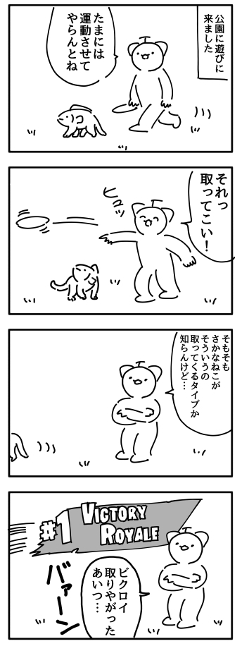 さかなねこ日記 2 