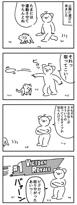 さかなねこ日記 2 