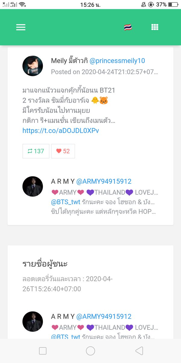 @ARMY94915912 15.30 น้อนชิมมี่