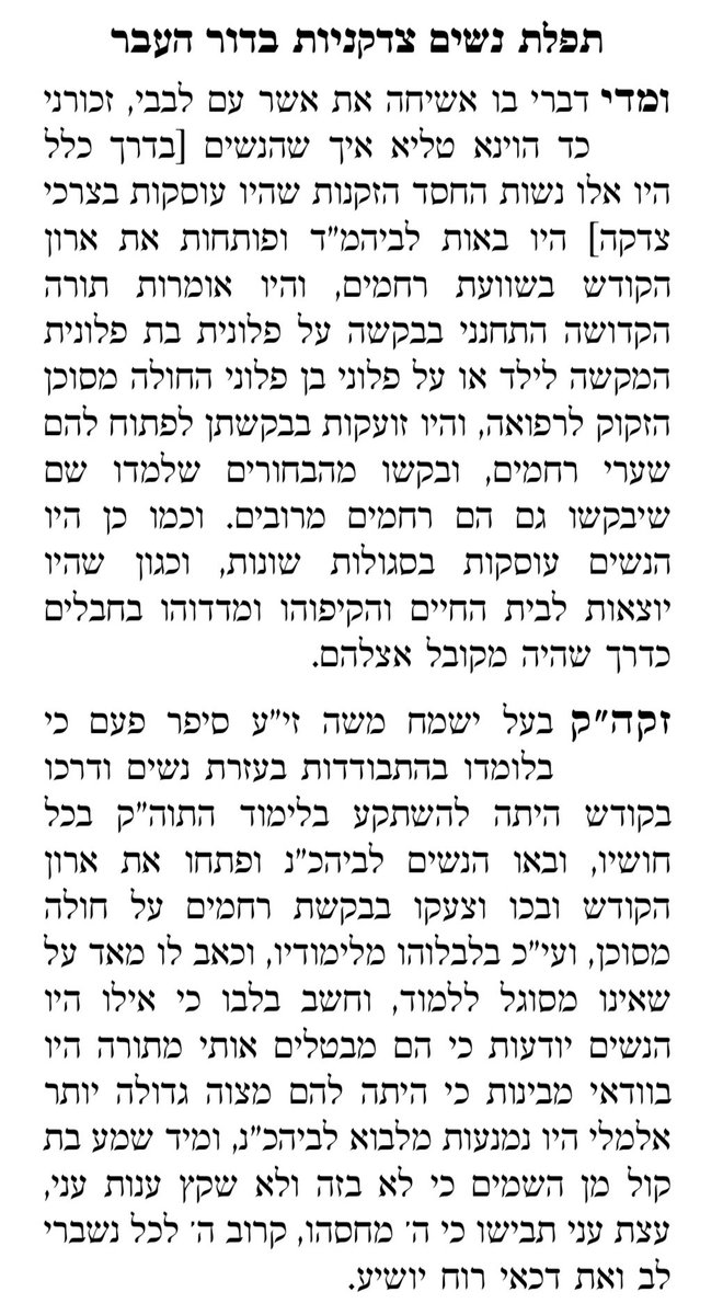 UofPurim's tweet photo. OG Woman’s Tefilah Groups #Klausenberg https://t.co/6q99Rrg68c
