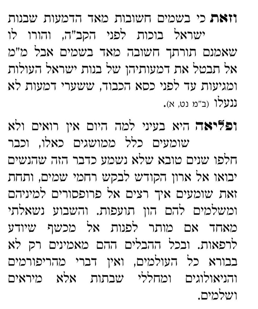 UofPurim's tweet photo. OG Woman’s Tefilah Groups #Klausenberg https://t.co/6q99Rrg68c
