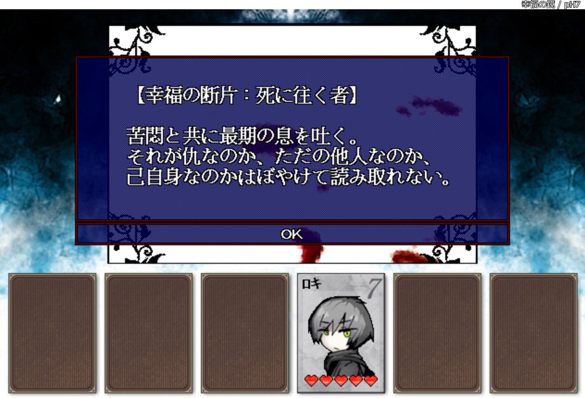 カードワース不定記 2ページ目 Togetter