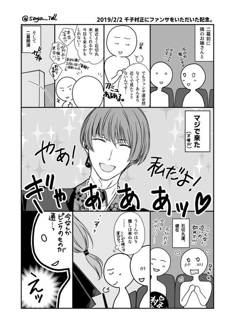 あなたの刀ミュ初ファンサは誰のtwitterイラスト検索結果 古い順 あなたの刀ミュ初ファンサは誰のtwitterイラスト検索結果 古い順