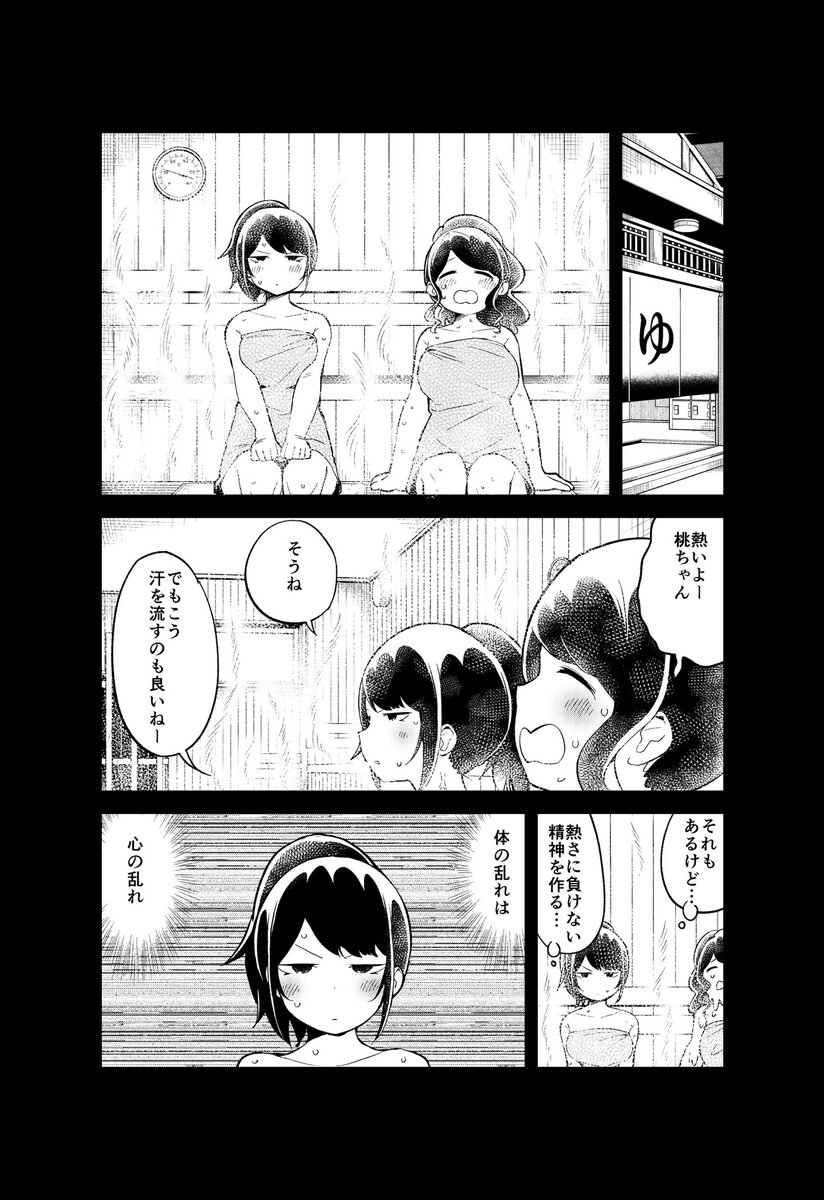 阿波連さんははかれない89話更新されました!よろしくお願いします。
https://t.co/GX6rl04Qps 