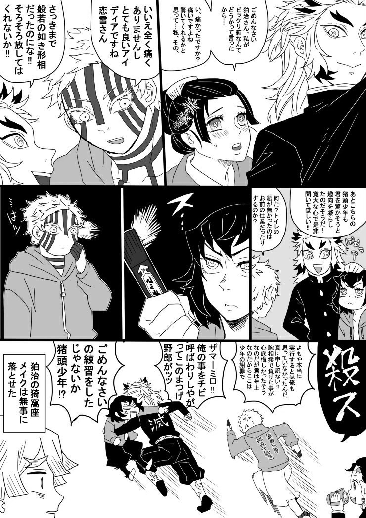 漫画 舞台裏パロ 列車編まで まとめ