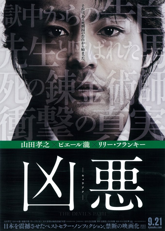 Diz ホラー映画ではないですがトラウマになっててもう二度と観たくない映画です 凶悪 T Co W4u8frekbu ダンサーインザダーク T Co Rdbftfjiyq パッション 悪魔を見た T Co L59yxredp9 T Co Lxl0ooeexe Diz ホラー映画ではないですがトラウマになっててもう二度と観たくない映画です 凶悪 T Co W4u8frekbu ダンサーインザダーク T Co Rdbftfjiyq パッション 悪魔を見た T Co L59yxredp9 T Co Lxl0ooeexe