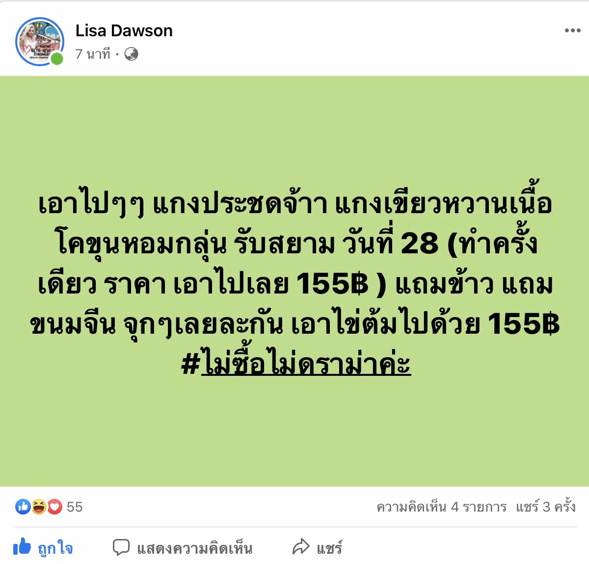 ไหว้แม่สิลูก tweet media