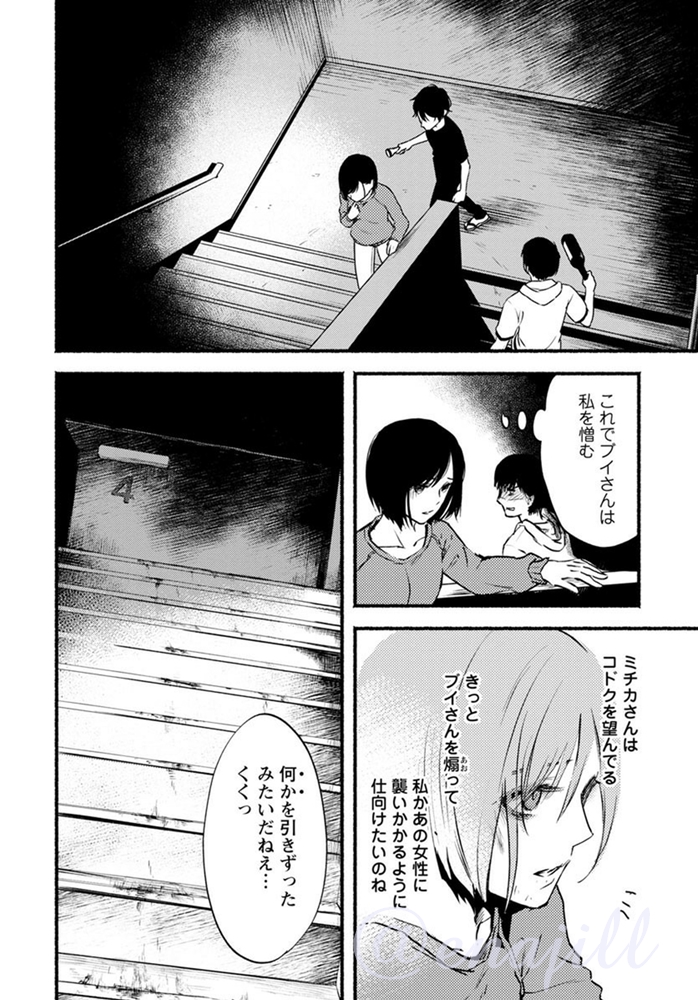 恵那 死印 恋愛カリスマ ラブホに閉じ込められた男女が 人間 蠱毒 をする漫画 1 7 ドクムシ The Ruins Hotel 最新5巻試し読みです グロ ネタバレ注意 1巻2話分 無料公開中 T Co Ns5na99khg ドクムシ T Co Pz3hdfoafr Twitter