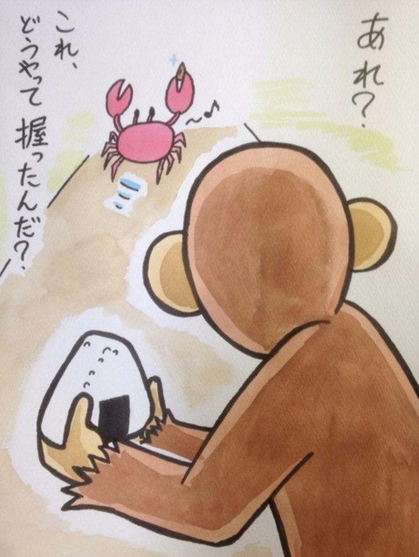 猿カニ合戦で多分あったシーン1/3 