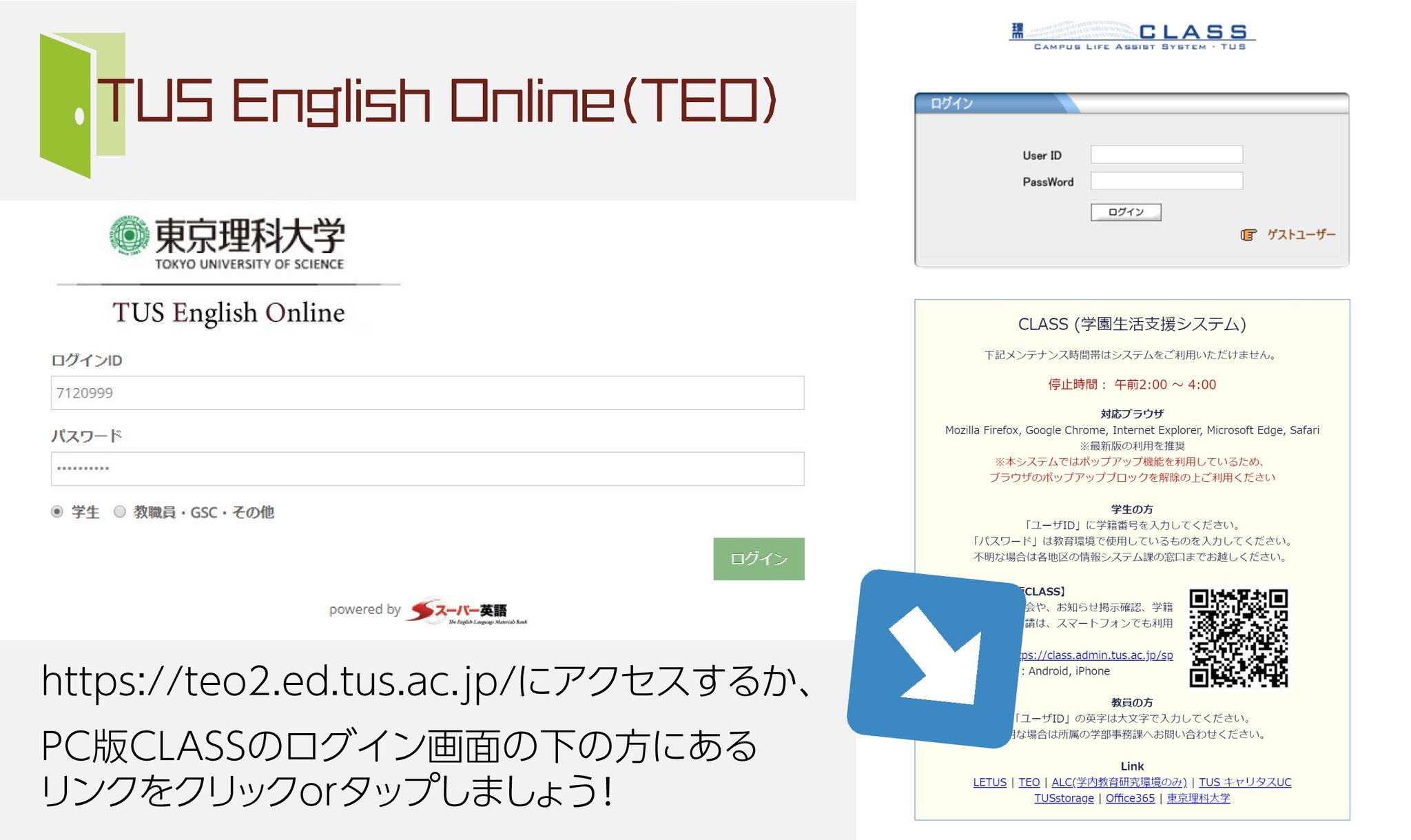 東京理科大学 野田地区新歓22 理科大の英語学習システムteo 春から理科大 Toiec Toefl 理科 大生は 英語e ラーニング学習 Tus English Online Teo を利用できます 単語や文法 リーディング リスニングなどをオンラインを学習 好きな