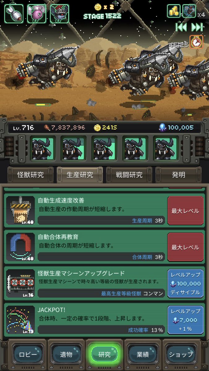世界怪獣戦争