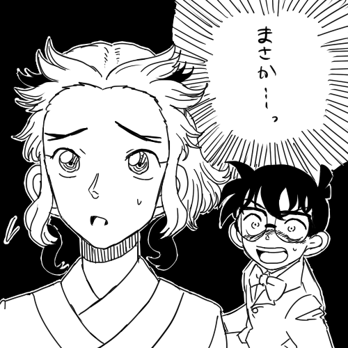 これはただそこにいただけで何もしてないのに名探偵に目を付けられるせんじゅろ君(クロスオーバー失礼します) 