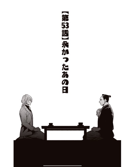 サムライせんせい が含まれるtwitterの漫画 新着順