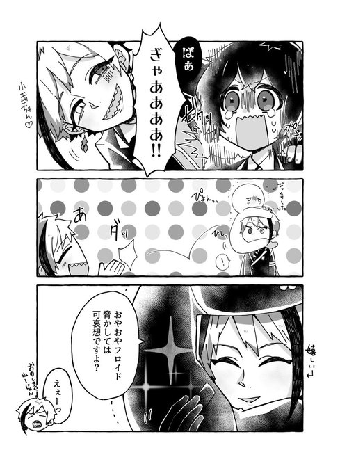 #twstプラス

脅かすのが好きな?と脅かされてびっくりした?をよしよしするのが好きな? 