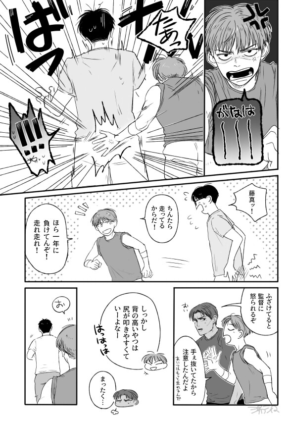 【SD】尻たたき漫画(腐) 