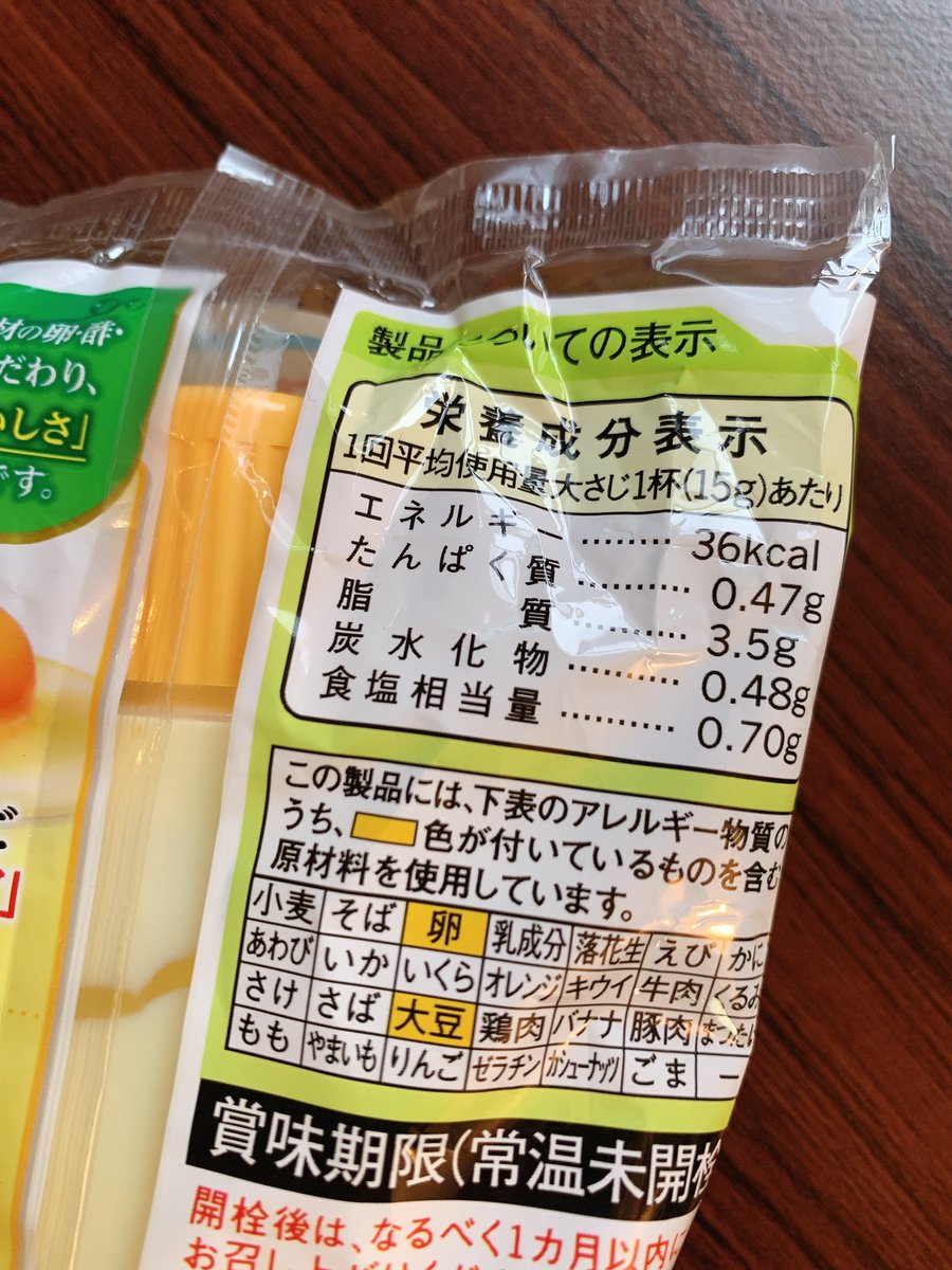 かのまん 市販のドレッシングならこれが好きです たまねぎいっぱい入ってて ポン酢ベースなのに甘味とコクがあって旨い マヨネーズはどーーーしても食べたい時はこれ キューピーのカロリーハーフより味が好き しかしカロリー65 カットでもたまねぎ かのまん 市販のドレッシングならこれが好きです たまねぎいっぱい入ってて ポン酢ベースなのに甘味とコクがあって旨い マヨネーズはどーーーしても食べたい時はこれ キューピーのカロリーハーフより味が好き しかしカロリー65 カットでもたまねぎ
