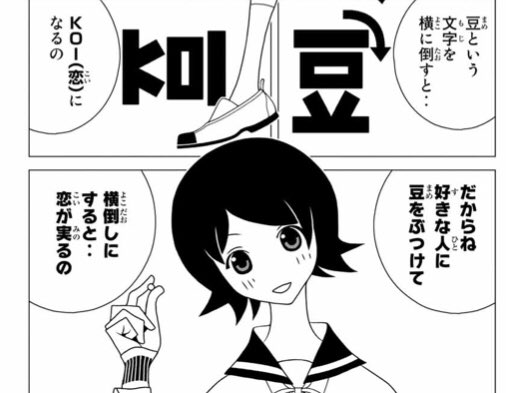 ナグーチカ これ もしかして1話