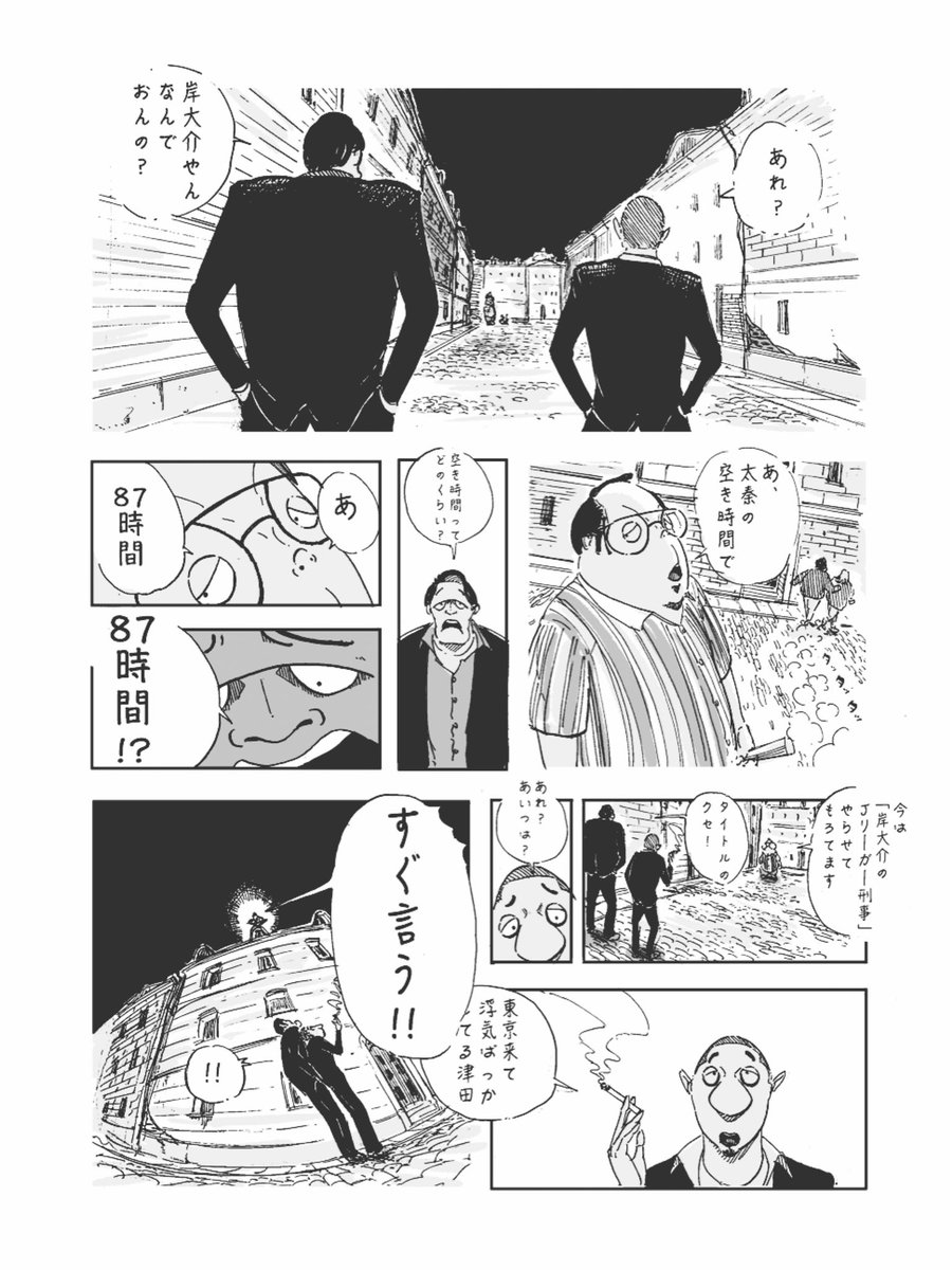 暇つぶし芸人漫画 ダイアン Vs 千鳥 1 Shiohidaの漫画