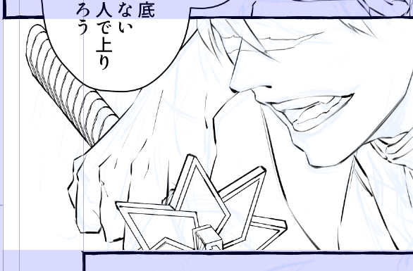 無駄に作画コスト高いさねみの鍔 