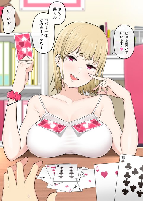 姉ちゃんの淫らなお友達まとめ 