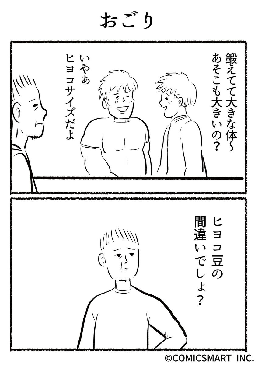 第441話 おごり『きょうのミックスバー』TSUKURU https://t.co/ziRAoGJMDk 