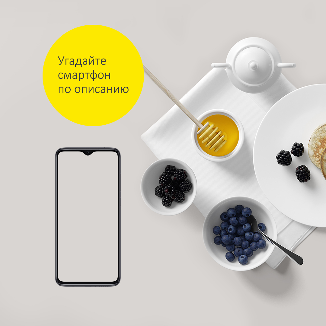 Mi фаны, время проверить ваши знания Mi смартфонов😎

Угадайте Mi/Redmi смартфон по описанию:

✅Камера с основным модулем на 64 Мп.
✅Мощный игровой процессор.
✅Ёмкий аккумулятор 4500 мАч.

Кстати, этот смартфон в ассортименте на mi-shop.com🌟