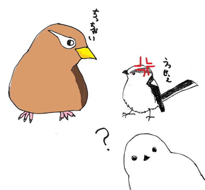 エナガのtwitterイラスト検索結果 古い順 エナガのtwitterイラスト検索結果 古い順