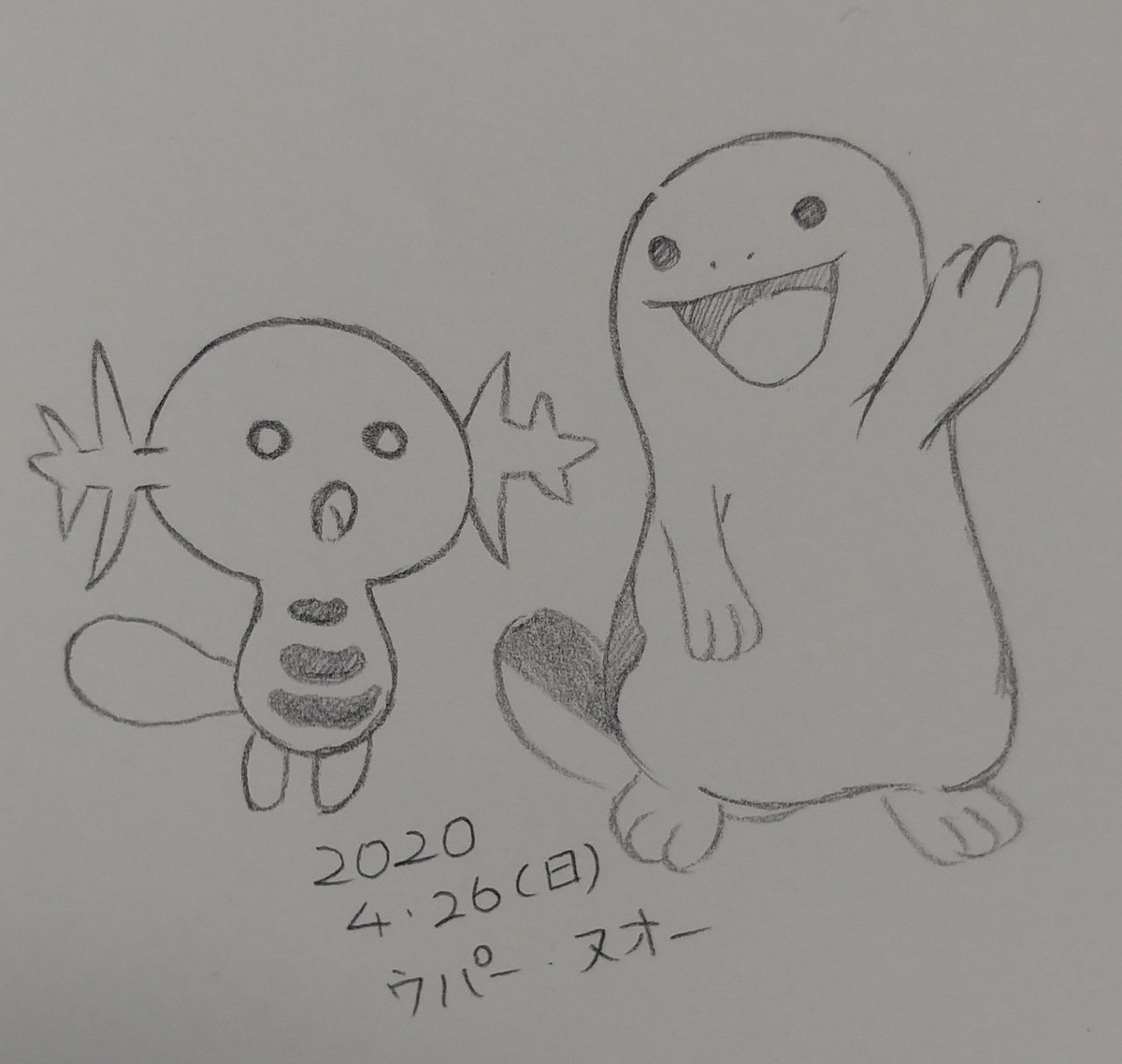 レオン ウパーとヌオー好き レオンの毎日1枚イラスト レオン ウパーとヌオー好き レオンの毎日1枚イラスト